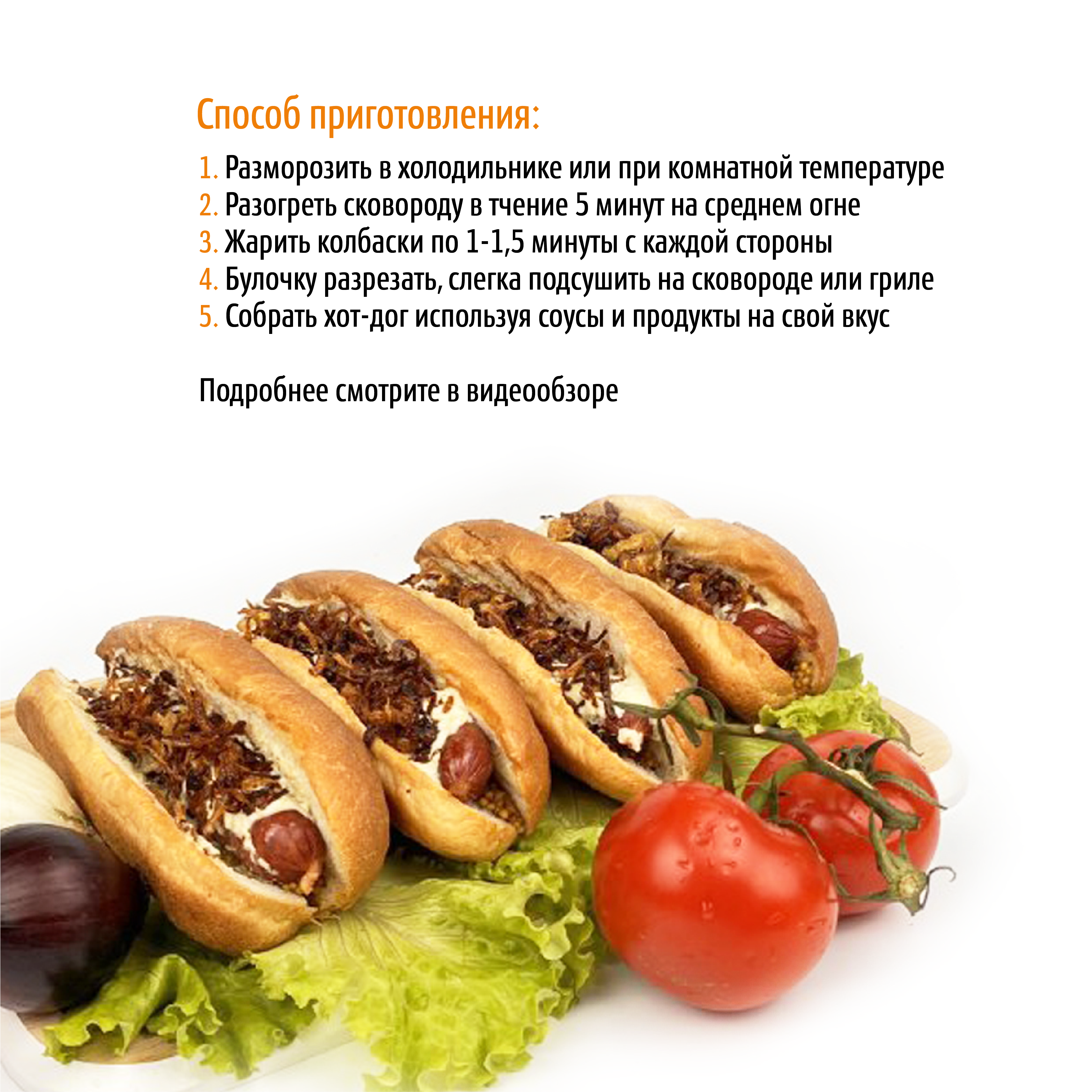 Колбаски гриль для жарки куриные, Boszhan, хот-дог, в/у 0,28кг, шт Колбаски гриль для жарки куриные, Boszhan, хот-дог, в/у 0,28кг, шт